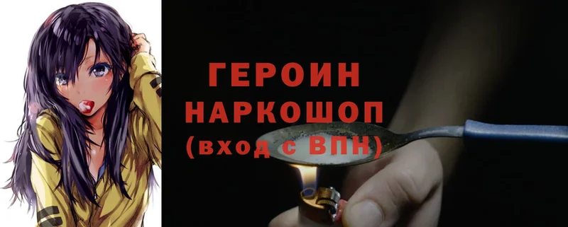 Героин Heroin  Гусь-Хрустальный 